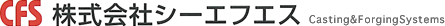 CFS　株式会社シーエフエス